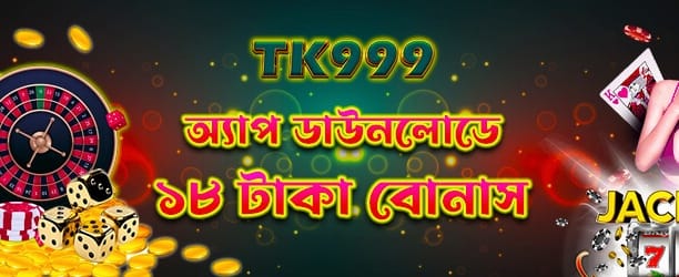 bd90jilivip.com-এ স্বাগত বোনাস নিন