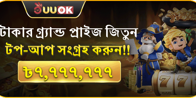 বিশাল ১০০% ওয়েলকাম বোনাস banner